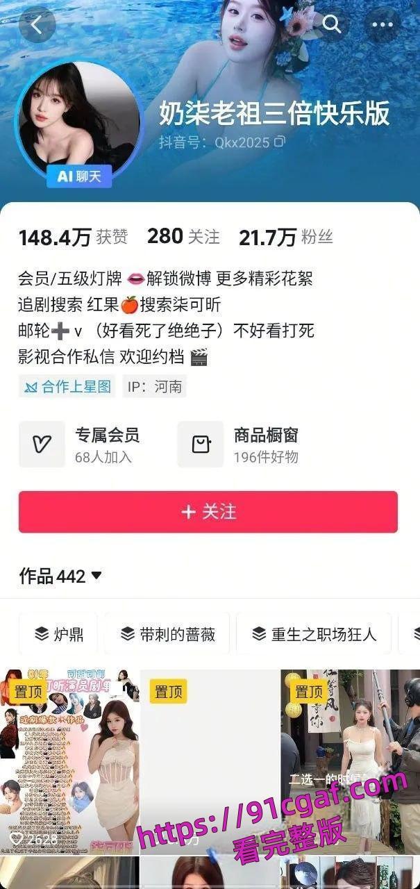 短剧女神 柒可昕 为了演戏主动爬上导演的床 大奶子确实是给力啊!-1