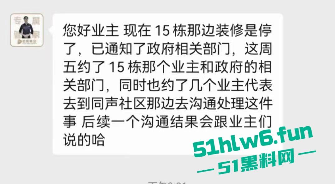 佛山宏宇天御江畔小区,有人装修“骨灰房”引众愤,警方介入律师称可起诉侵权。-2