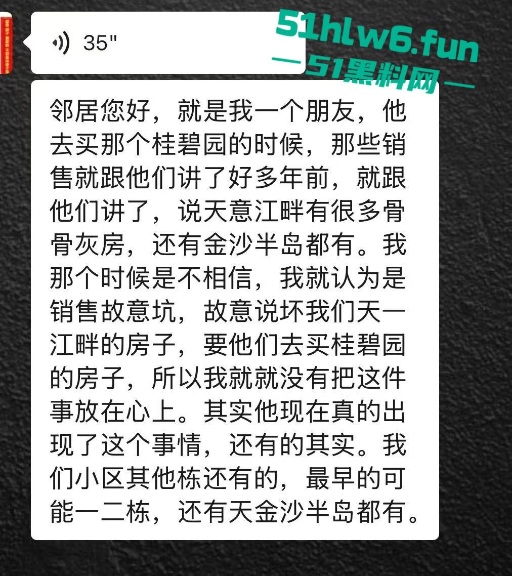 佛山宏宇天御江畔小区,有人装修“骨灰房”引众愤,警方介入律师称可起诉侵权。-9