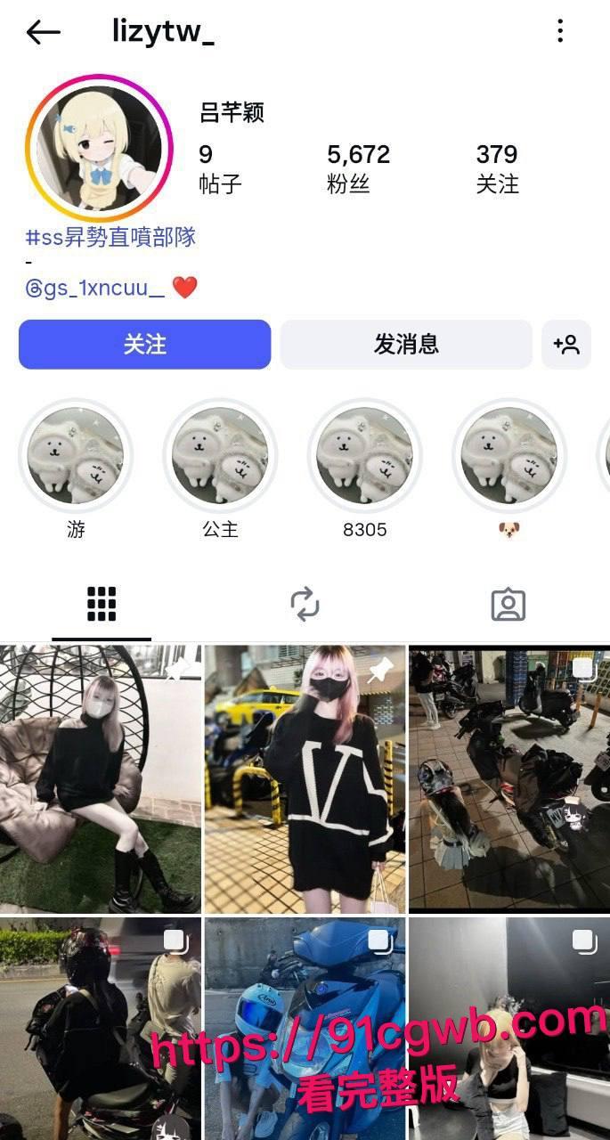 纹身小太妹吕芊颖在外网彻底放飞自我!拥有10万TikTok粉丝却跪舔男友大鸡巴,翘臀被后入狂操骚劲儿直喷鼻血-2