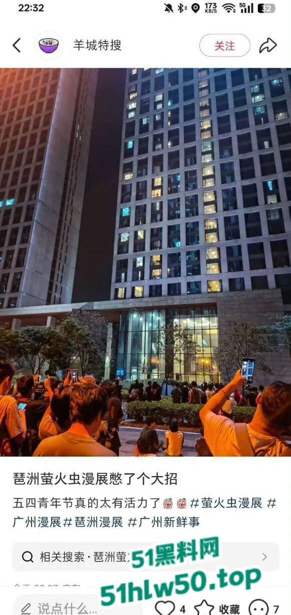 广州萤火虫漫展是好文明【荞麦甜甜茶】D座江边不拉窗帘激战,上万人围观拍照完整视频流出!-5