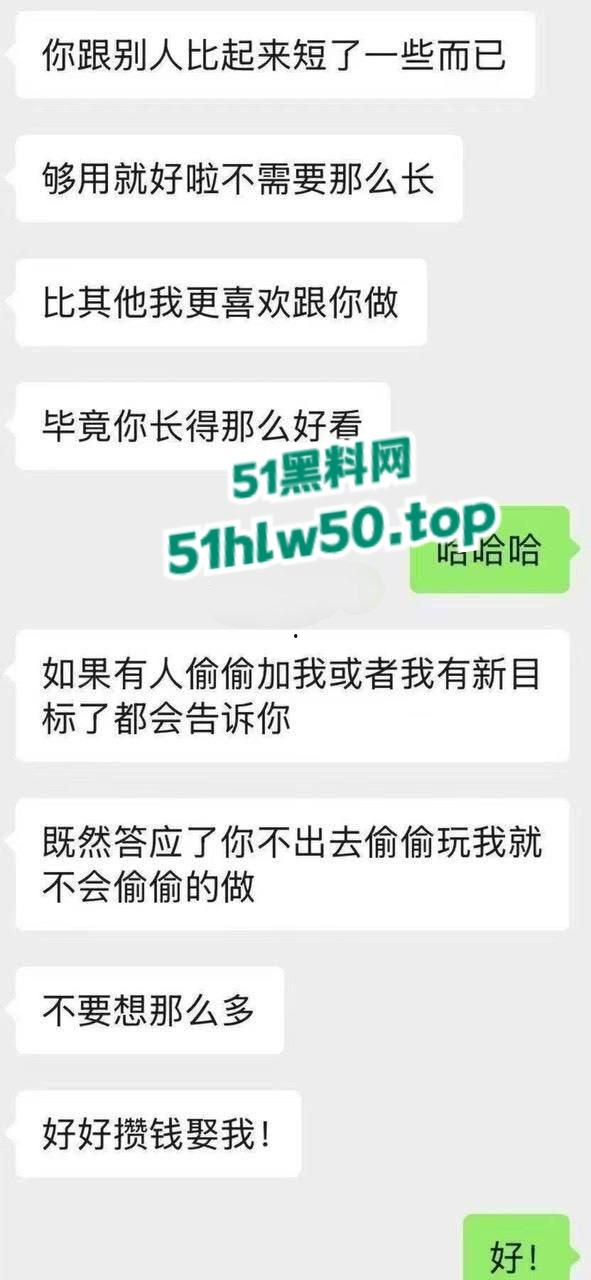 水性杨花骚母狗pua短鸡巴男友爱他也爱别人的大鸡巴,还要求对方赚钱养她,炸裂聊天记录震惊小编二弟!-7