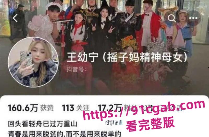 王幼宁精神母女乔妈裸聊视频疯传!网友炸锅了!-1