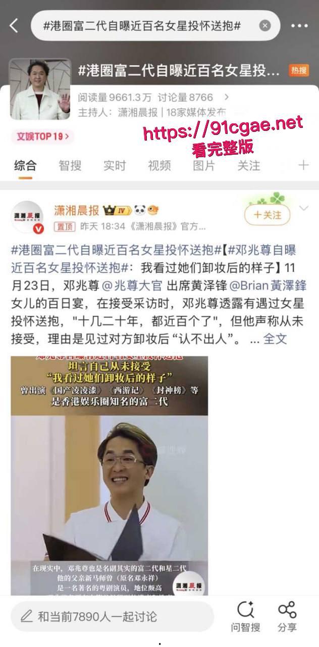 港圈富二代邓兆尊自曝猛料登上热搜 近百名女星对其投怀送抱 自己更是奉旨败家一夫交三友 堪称吾辈楷模!-1