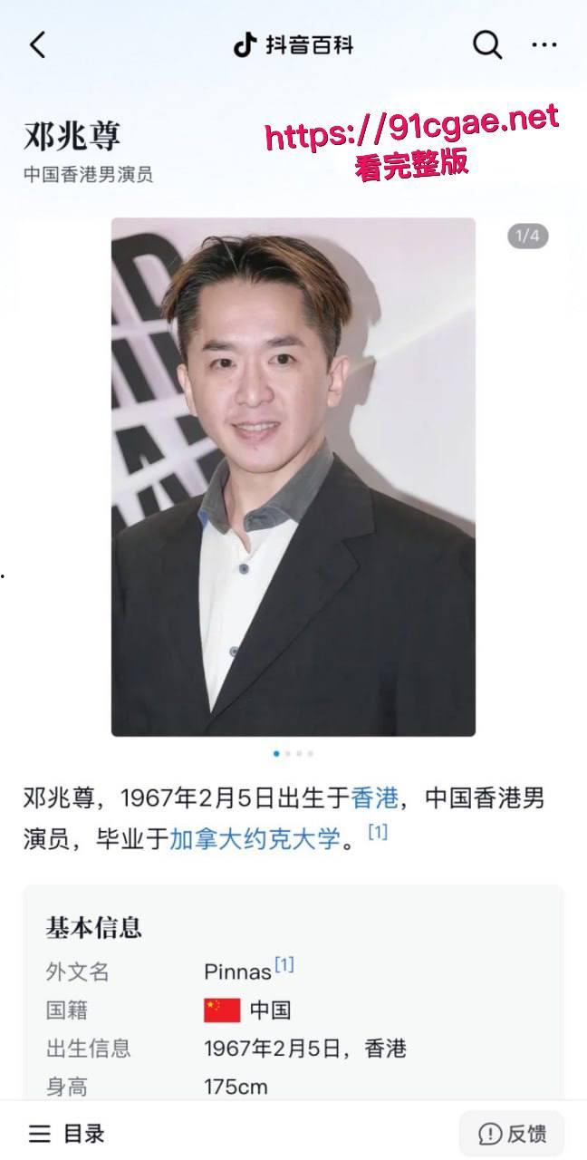 港圈富二代邓兆尊自曝猛料登上热搜 近百名女星对其投怀送抱 自己更是奉旨败家一夫交三友 堪称吾辈楷模!-6