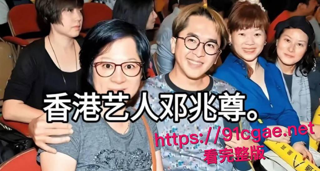 港圈富二代邓兆尊自曝猛料登上热搜 近百名女星对其投怀送抱 自己更是奉旨败家一夫交三友 堪称吾辈楷模!-9