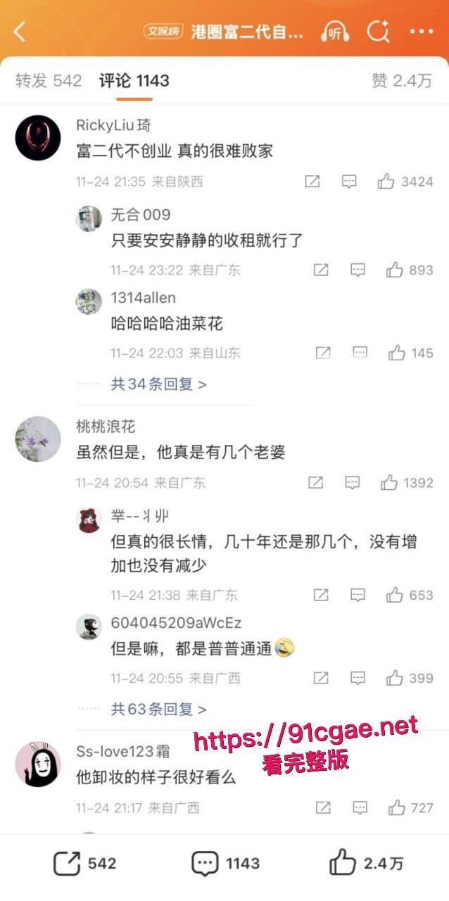 港圈富二代邓兆尊自曝猛料登上热搜 近百名女星对其投怀送抱 自己更是奉旨败家一夫交三友 堪称吾辈楷模!-16