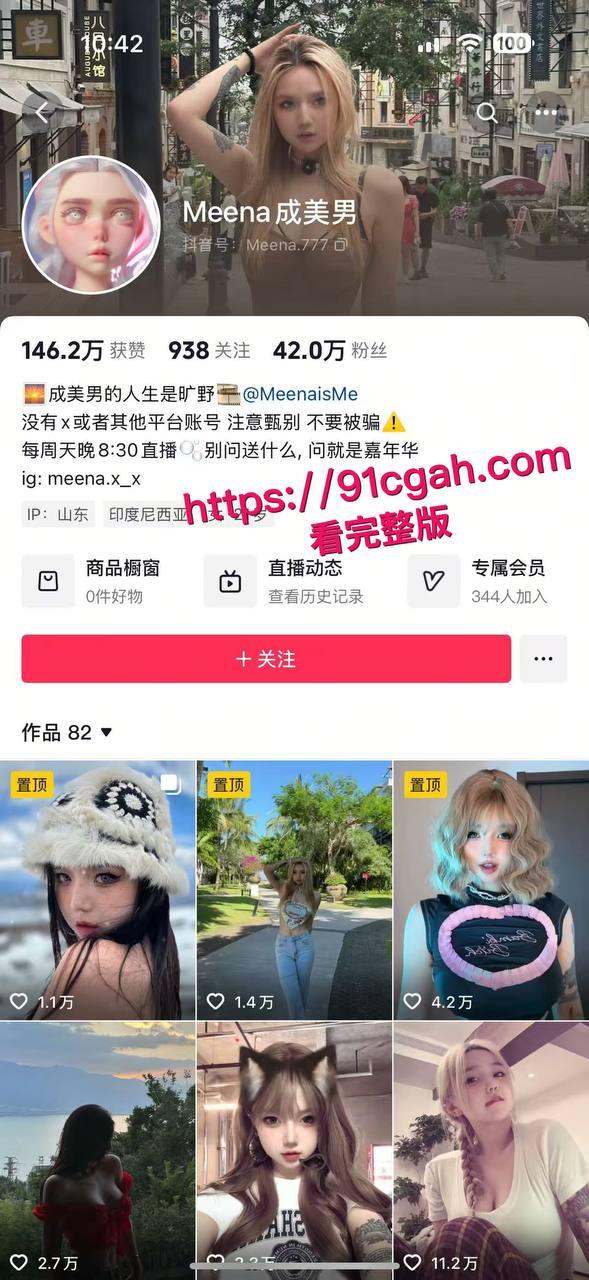 抖音网红Meena下海拍AV被调教不雅视频曝光,纹身刺青实锤本人!-1