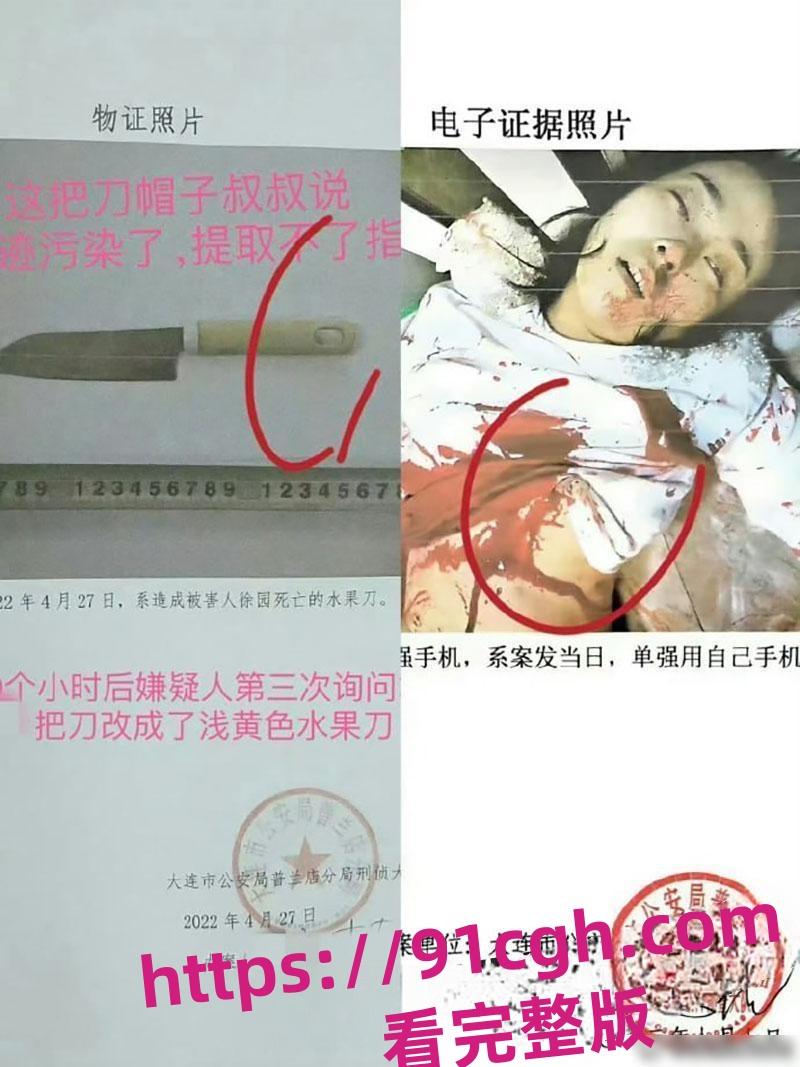 辽宁大连普兰店女孩 徐园 事件再起波澜 男子家中砍死女友 却被无罪释放!-7