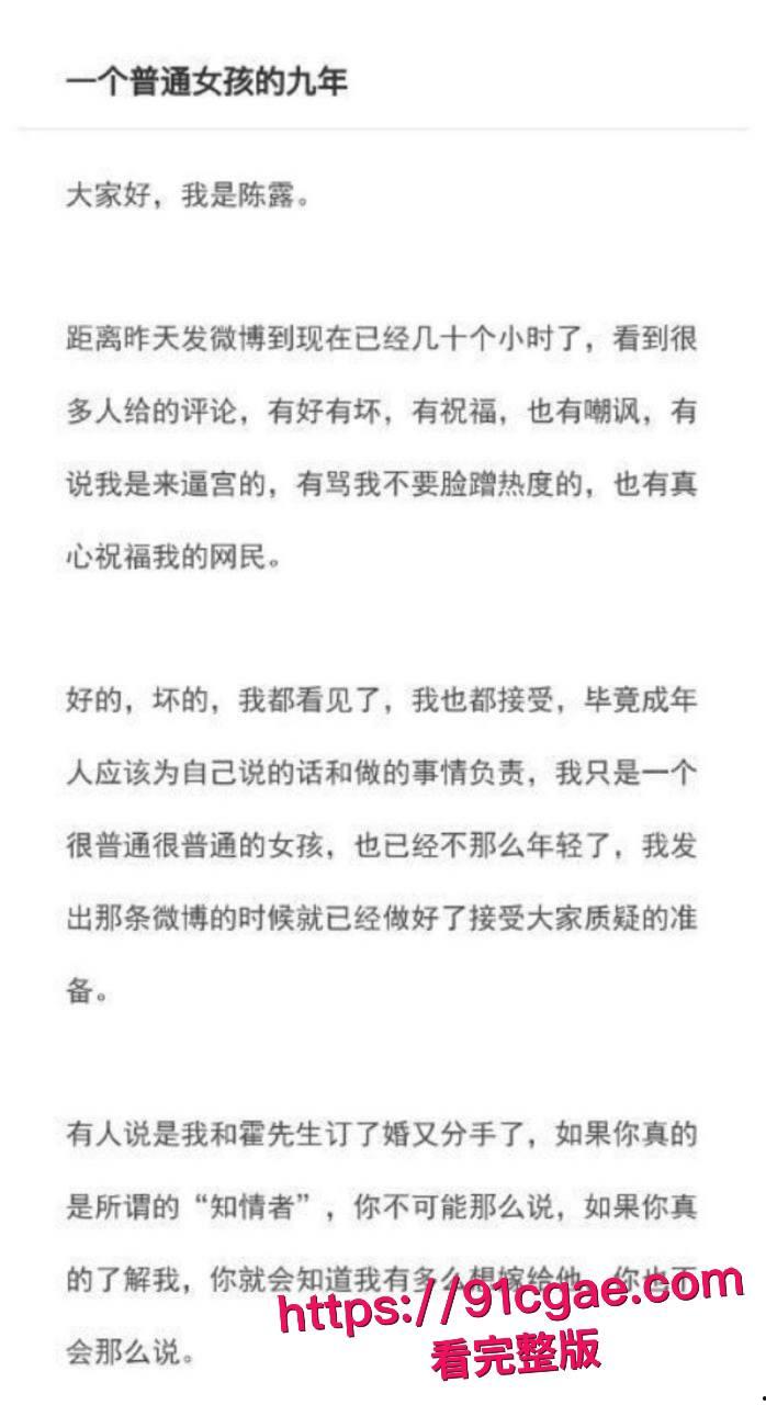 内娱男歌手霍尊复出霸榜热搜 早期黑料被女友 陈露 全盘曝光 恋爱期间约炮嫖娼私生活混乱 群聊记录不堪入目!-1