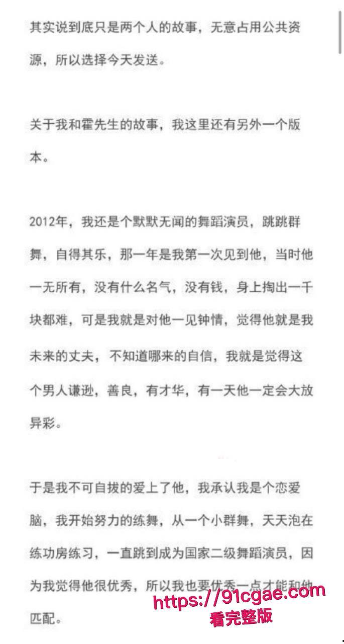内娱男歌手霍尊复出霸榜热搜 早期黑料被女友 陈露 全盘曝光 恋爱期间约炮嫖娼私生活混乱 群聊记录不堪入目!-2