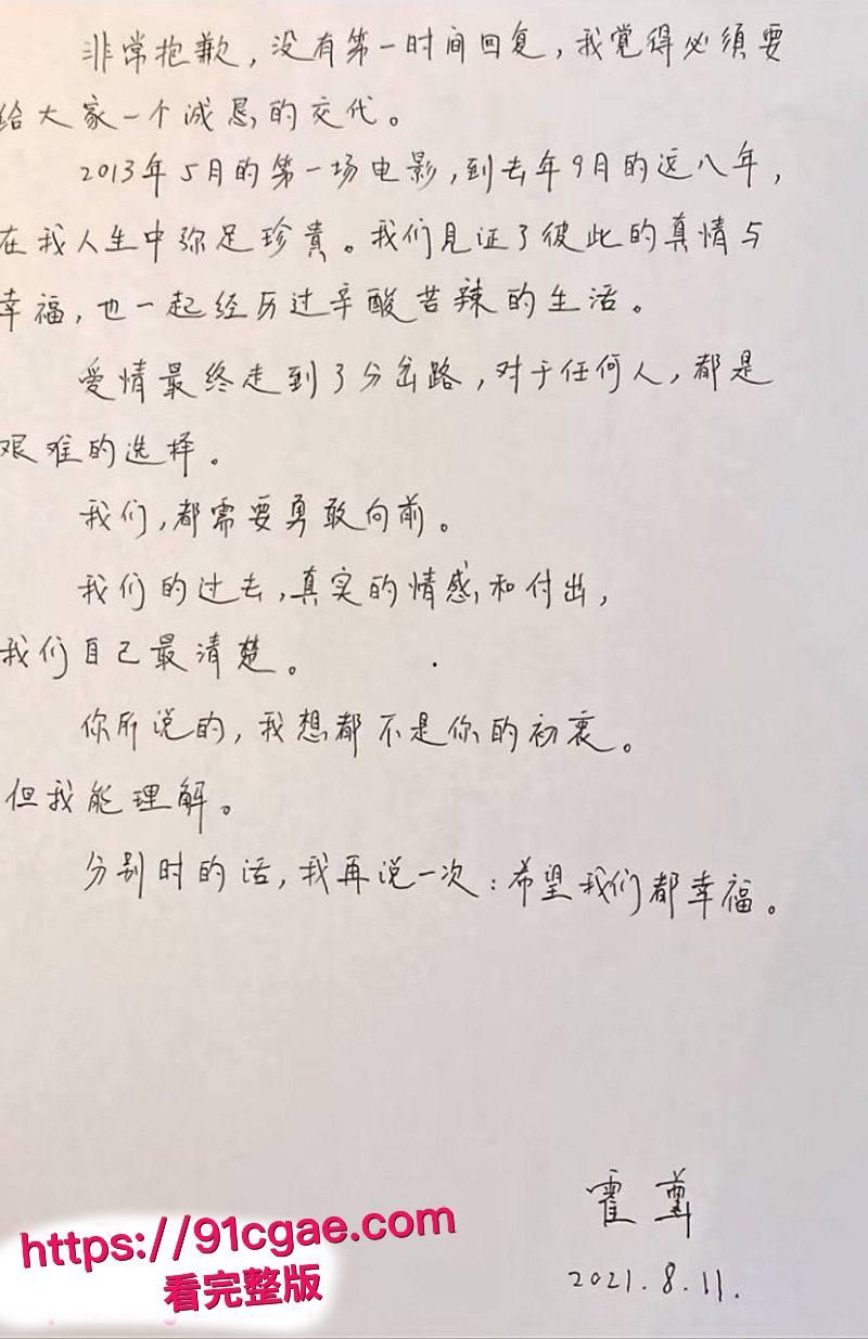 内娱男歌手霍尊复出霸榜热搜 早期黑料被女友 陈露 全盘曝光 恋爱期间约炮嫖娼私生活混乱 群聊记录不堪入目!-3