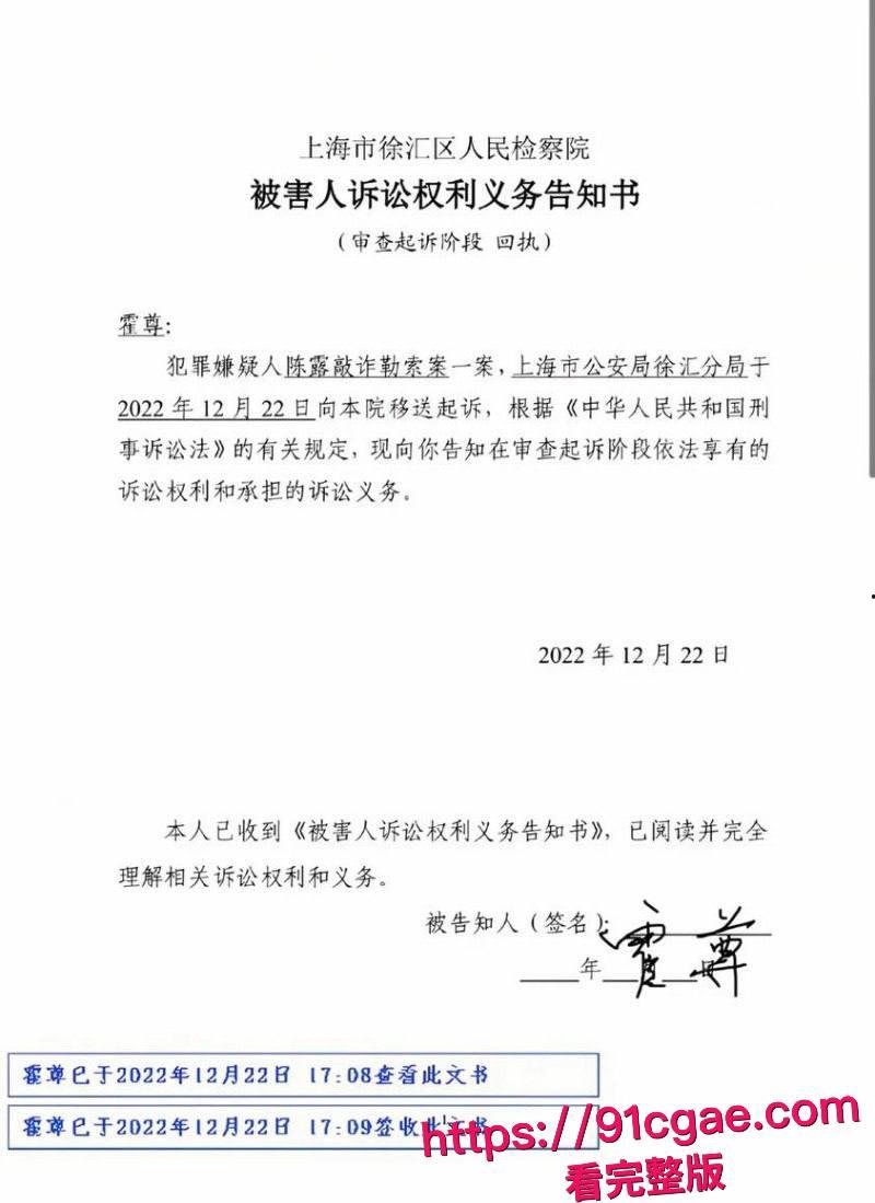 内娱男歌手霍尊复出霸榜热搜 早期黑料被女友 陈露 全盘曝光 恋爱期间约炮嫖娼私生活混乱 群聊记录不堪入目!-6