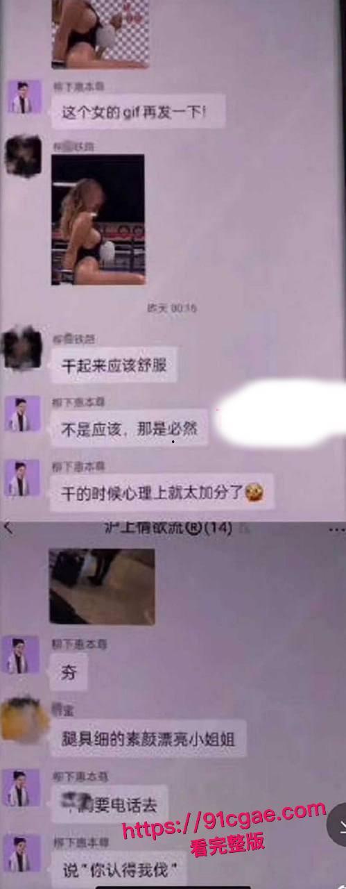 内娱男歌手霍尊复出霸榜热搜 早期黑料被女友 陈露 全盘曝光 恋爱期间约炮嫖娼私生活混乱 群聊记录不堪入目!-7