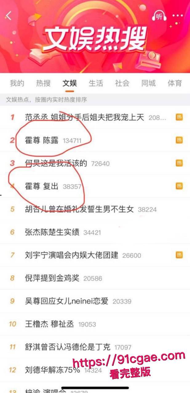 内娱男歌手霍尊复出霸榜热搜 早期黑料被女友 陈露 全盘曝光 恋爱期间约炮嫖娼私生活混乱 群聊记录不堪入目!-8