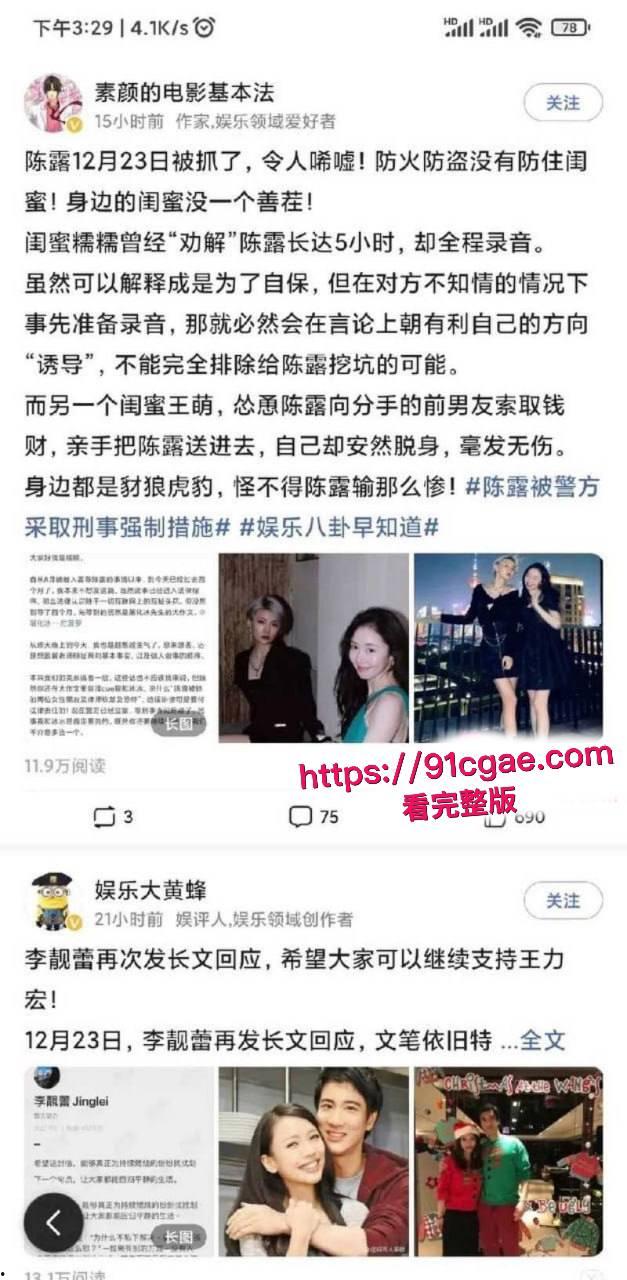 内娱男歌手霍尊复出霸榜热搜 早期黑料被女友 陈露 全盘曝光 恋爱期间约炮嫖娼私生活混乱 群聊记录不堪入目!-9