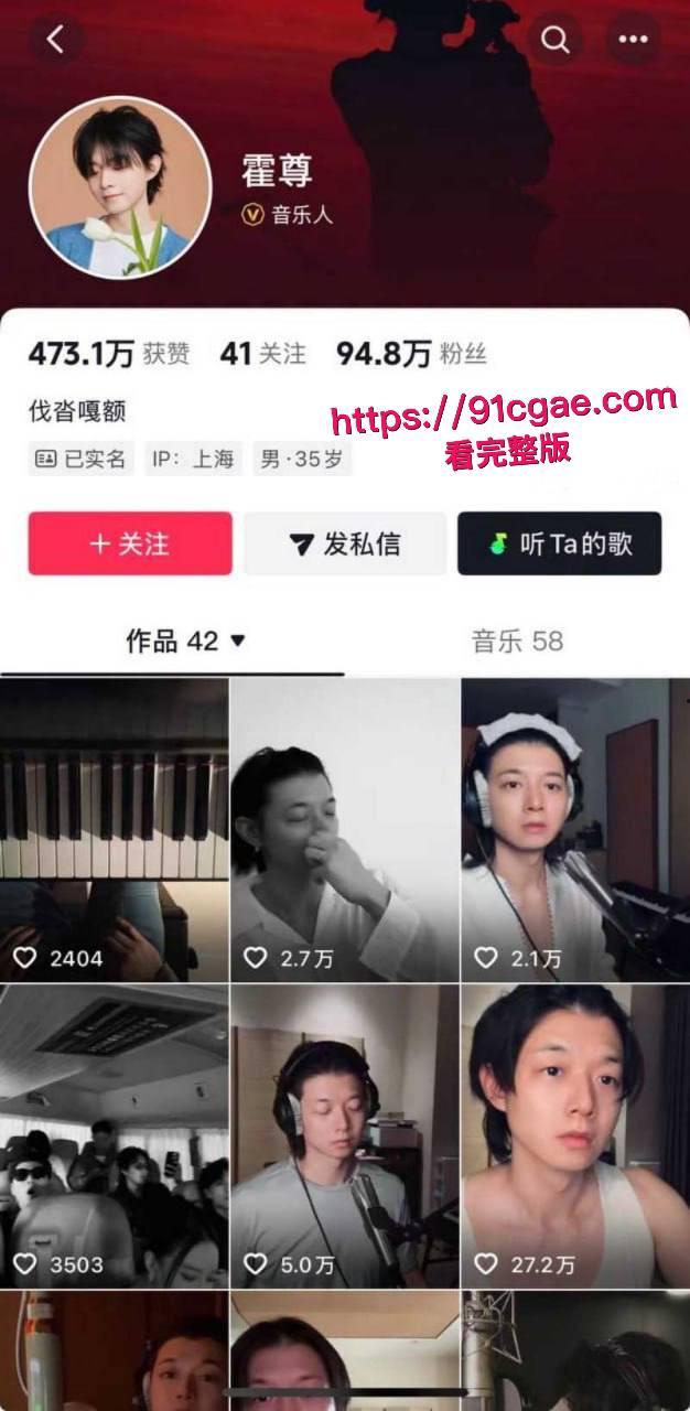 内娱男歌手霍尊复出霸榜热搜 早期黑料被女友 陈露 全盘曝光 恋爱期间约炮嫖娼私生活混乱 群聊记录不堪入目!-10