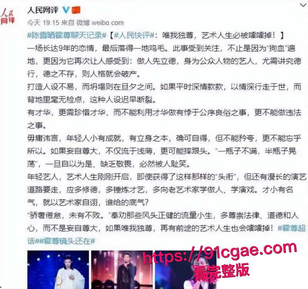 内娱男歌手霍尊复出霸榜热搜 早期黑料被女友 陈露 全盘曝光 恋爱期间约炮嫖娼私生活混乱 群聊记录不堪入目!-11