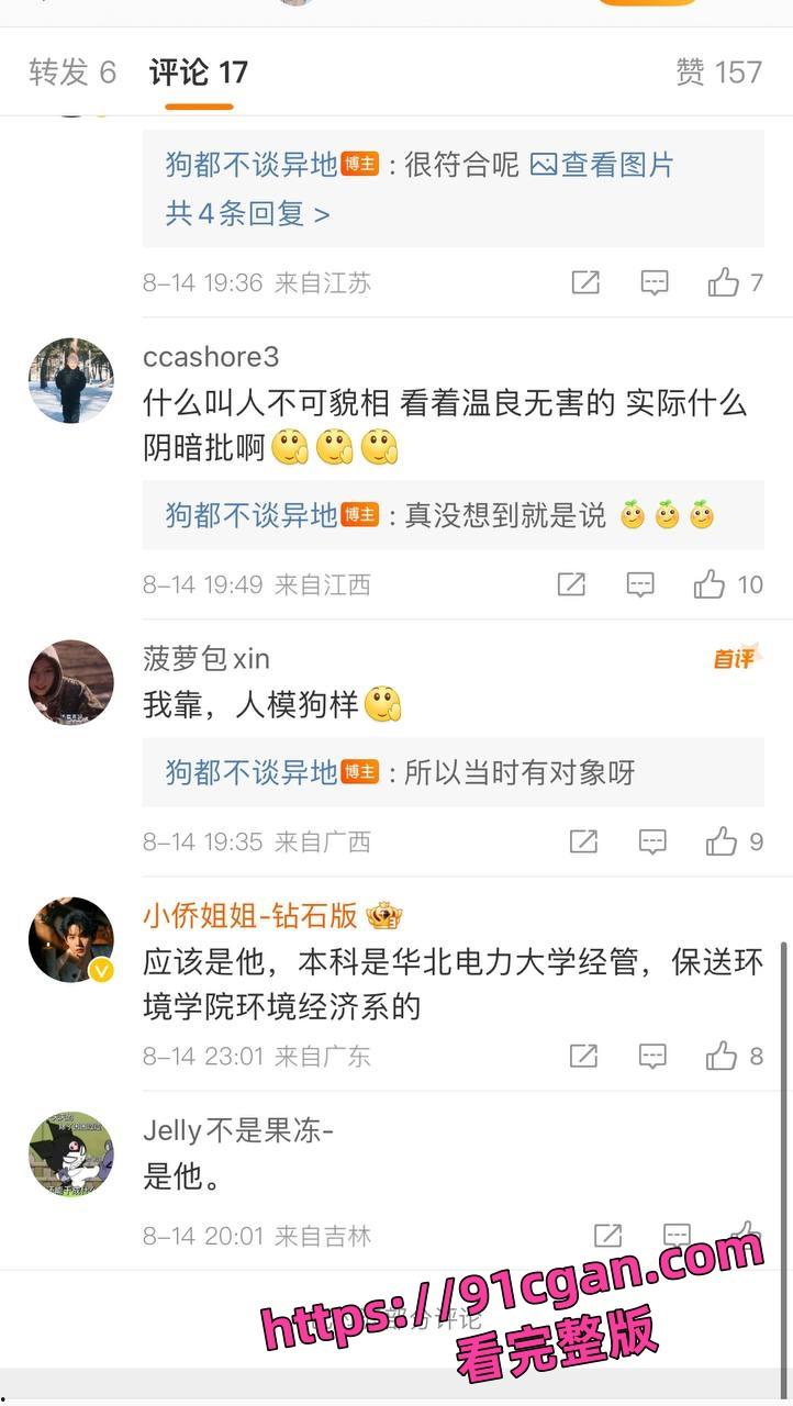 人民大学硕士 张文隽 被学妹万婧妍实名举报强奸猥亵 附带证据被曝光全网!-6