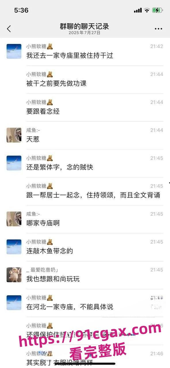 河北寺庙送炮经历!住持开车接女瓜友开房,操逼还秀北京佛学院证!-3