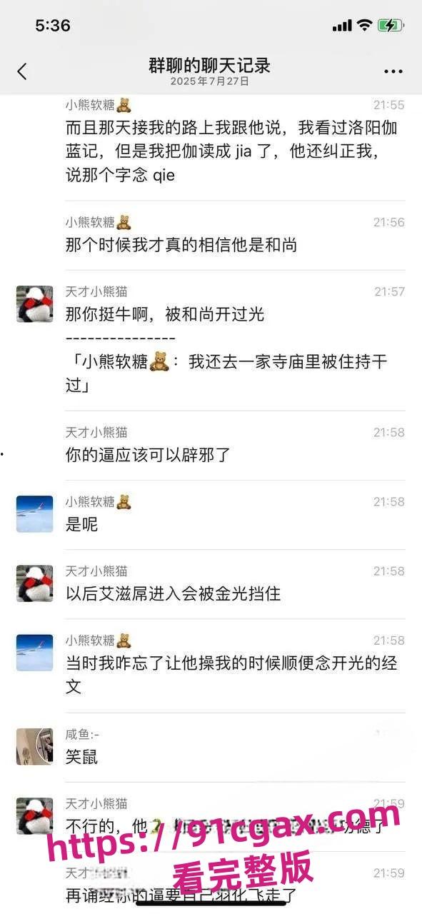 河北寺庙送炮经历!住持开车接女瓜友开房,操逼还秀北京佛学院证!-5