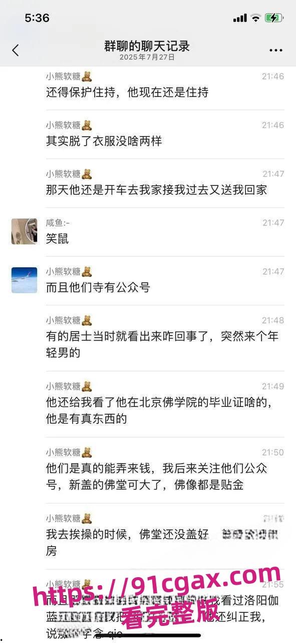 河北寺庙送炮经历!住持开车接女瓜友开房,操逼还秀北京佛学院证!-6