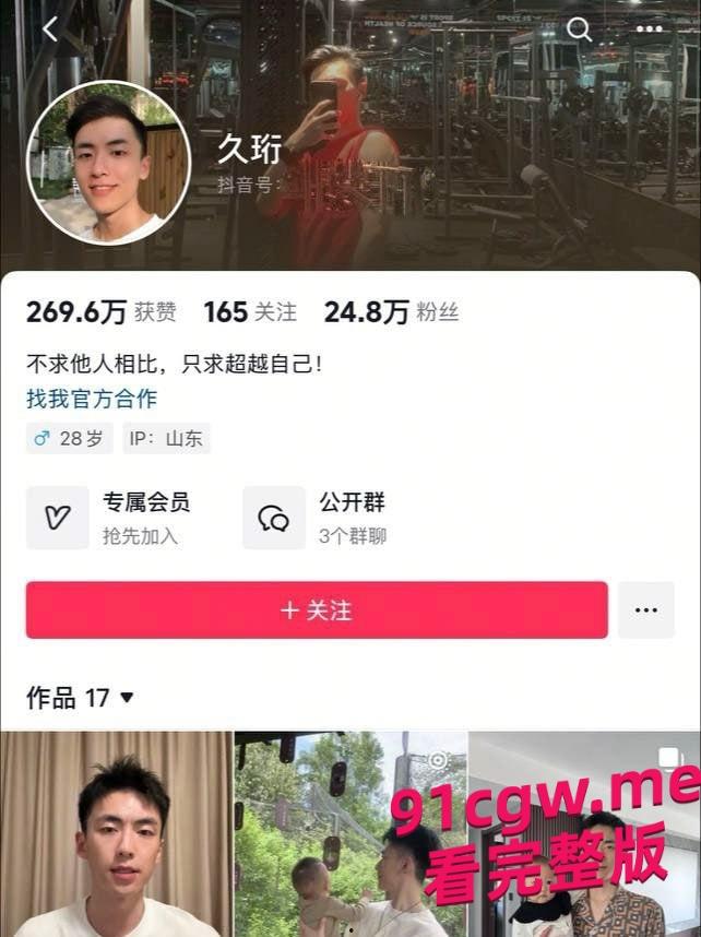 阳光型男网红李久珩不雅视频泄密,想借助流量密码复出?-1