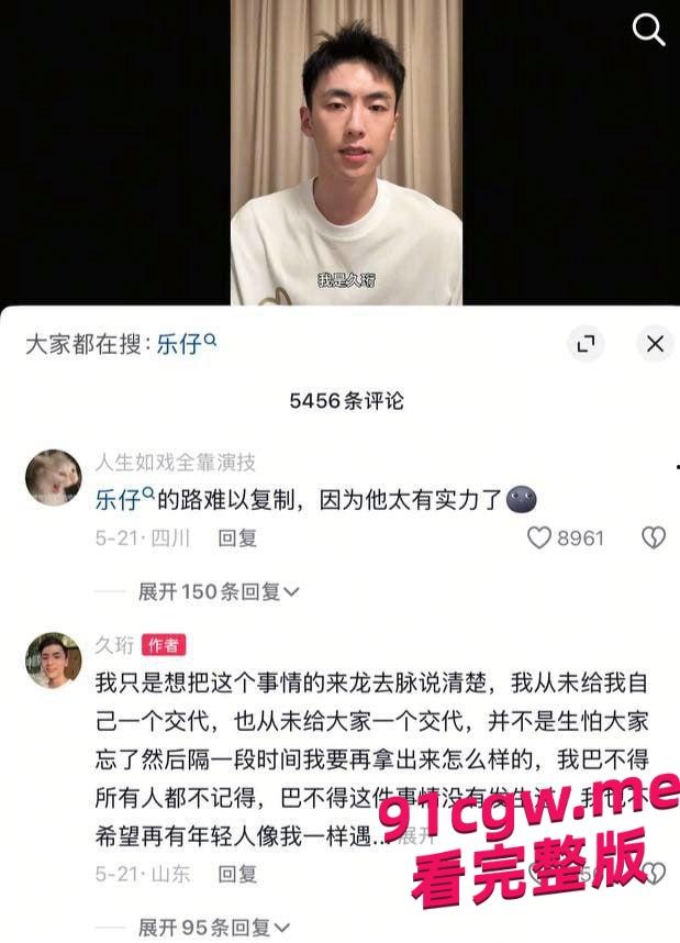 阳光型男网红李久珩不雅视频泄密,想借助流量密码复出?-2