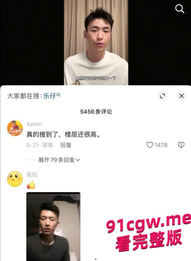 阳光型男网红李久珩不雅视频泄密,想借助流量密码复出?-3