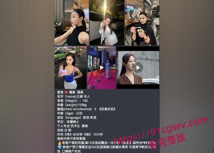 演员加世界旅游小姐冠军王瑞琦在香港外网卖淫曝光大量卖淫视频与图片!-8