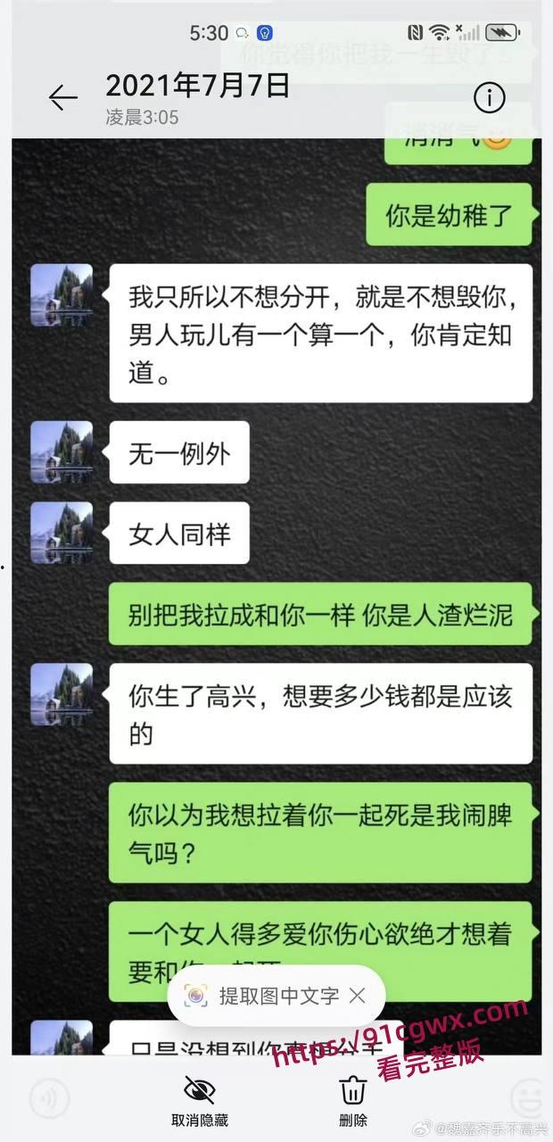 娱乐圈大瓜,家有儿女夏东海饰演者高亚麟出轨徐梓钧并在孕期家暴PUA原配时玮-8