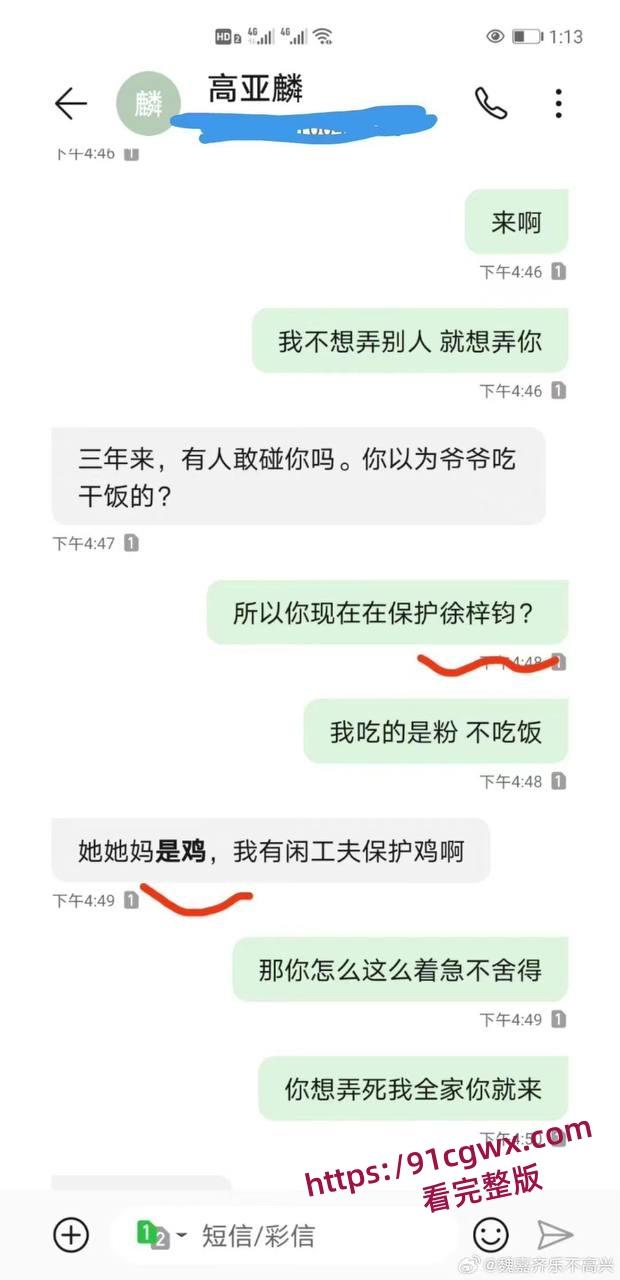 娱乐圈大瓜,家有儿女夏东海饰演者高亚麟出轨徐梓钧并在孕期家暴PUA原配时玮-9