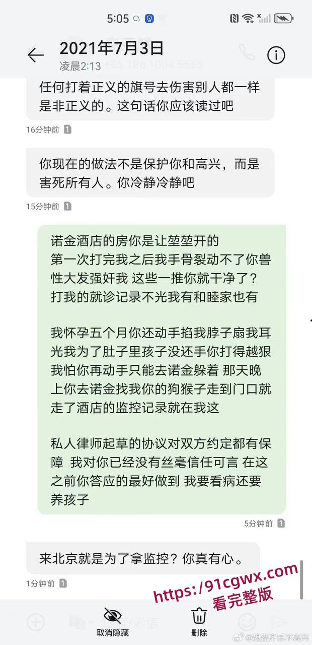 娱乐圈大瓜,家有儿女夏东海饰演者高亚麟出轨徐梓钧并在孕期家暴PUA原配时玮-12