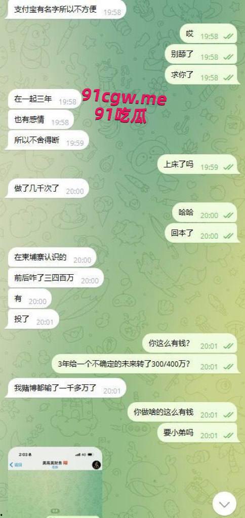 网友投稿:我认识一个女的33岁大我三岁,名字叫陈水黎,我跟她谈恋爱了三年,每次都是给我微信拉黑-4