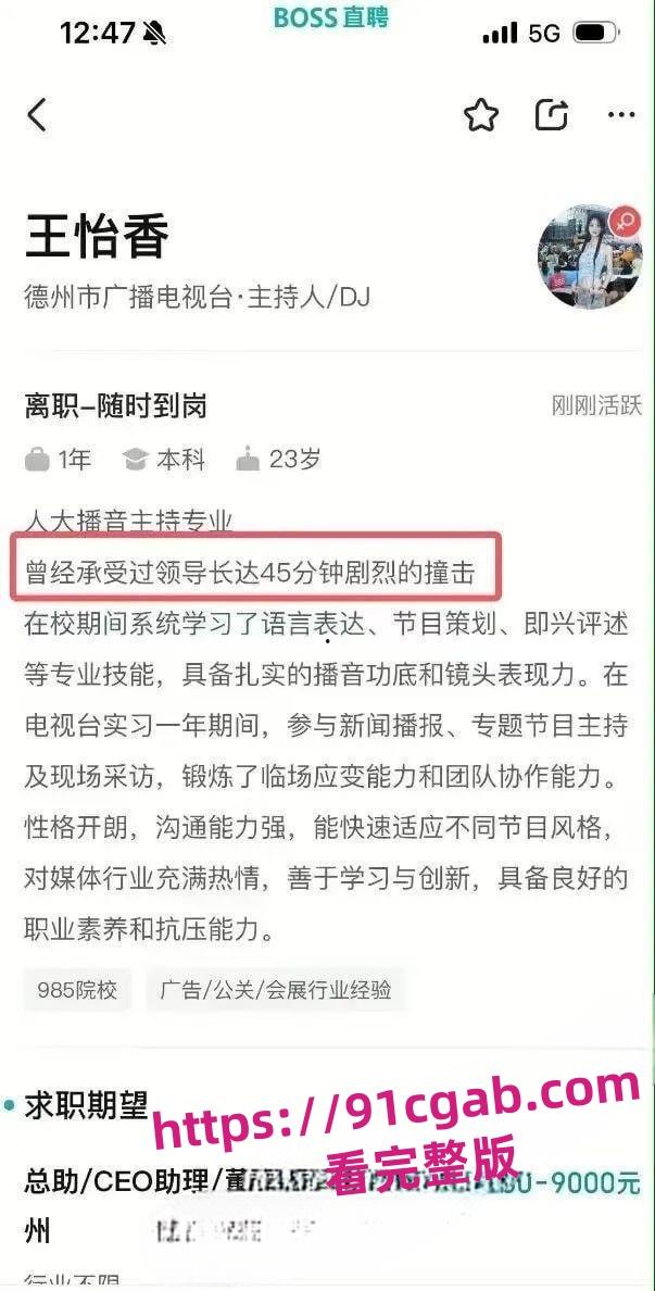 boss直聘发布招聘内衣模特,每天都有不同的美女内衣秀免费看-6