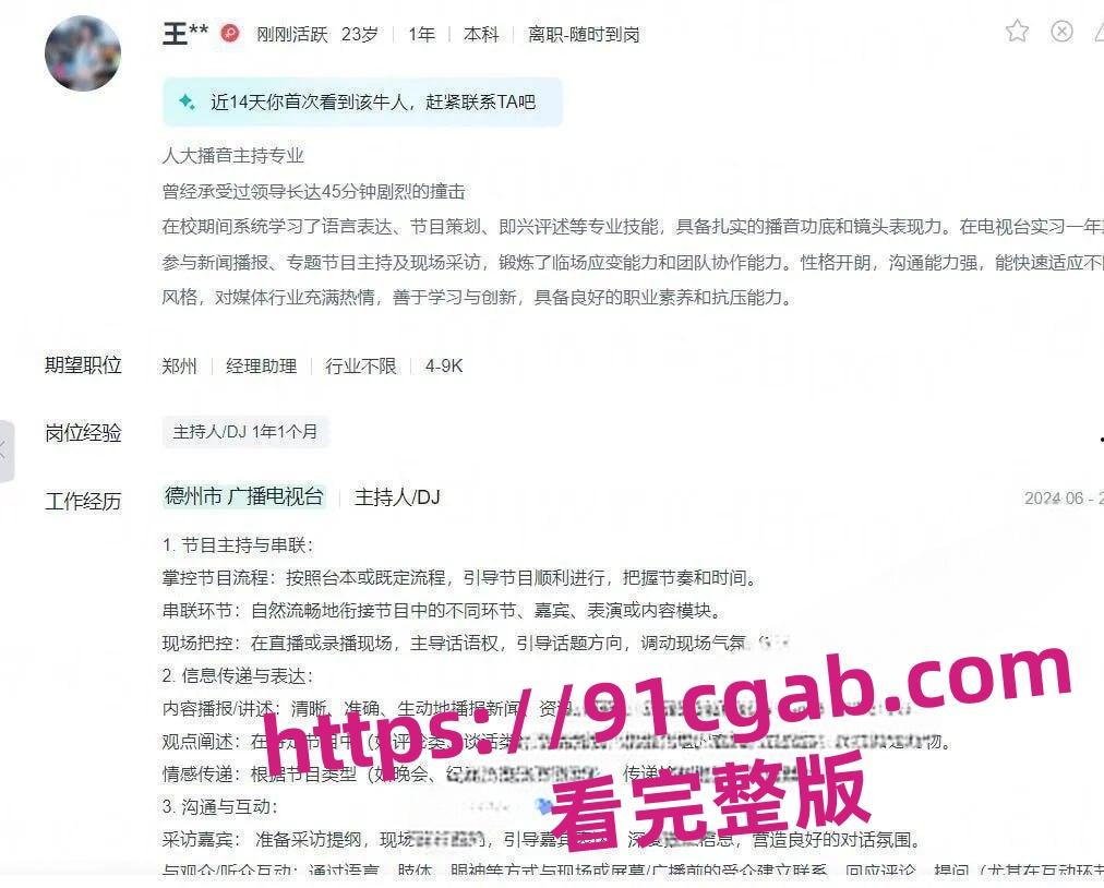 boss直聘发布招聘内衣模特,每天都有不同的美女内衣秀免费看-8