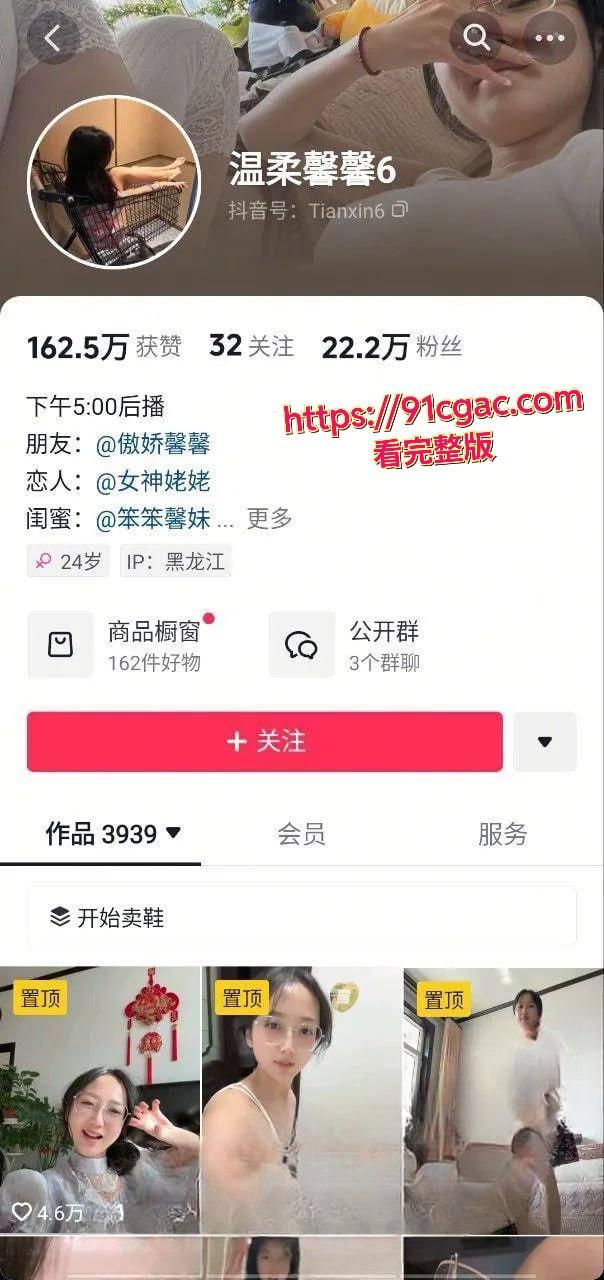 十个眼镜九个骚!抖音网红温柔馨馨,私信一约就出,大哥还不忘录像给兄弟们看!-6