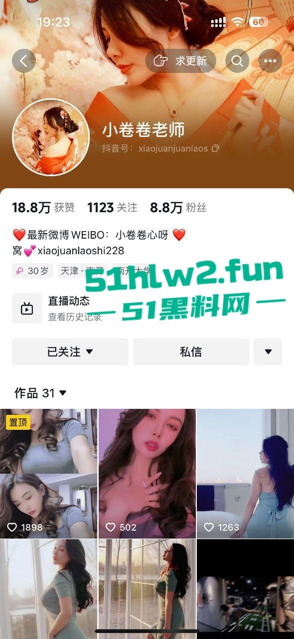 抖音小卷卷老师原名【张栩菲】曾经是尤果网当家花旦,加微自购定制福利已经从良内容绝版。-6