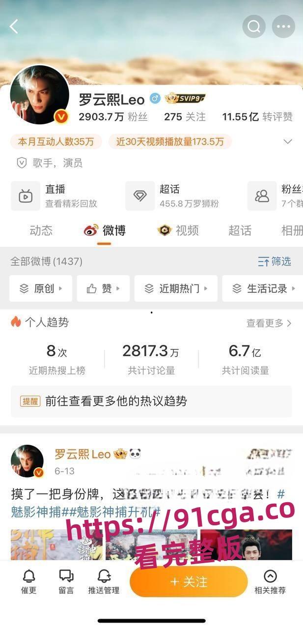 罗云熙偷情出轨白鹿 曝已婚男明星出轨女演员 全网寻找男女主角全网首曝!-1