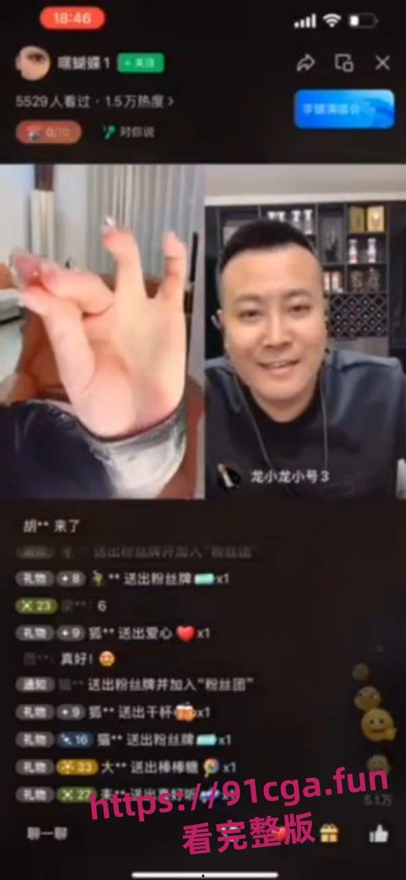 女主播 <嘿蝴蝶>连麦