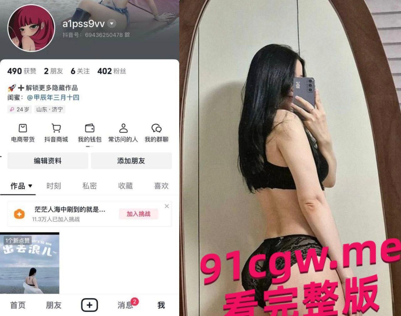 山东妹子被偷拍曝光泄密平时应该有直播,真是反差婊的日常 #山东#偷拍#女上位-2