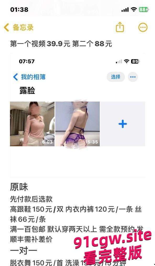 抖音擦边网红桑桑酱卷土重来,想洗白还是继续发骚呢?-4