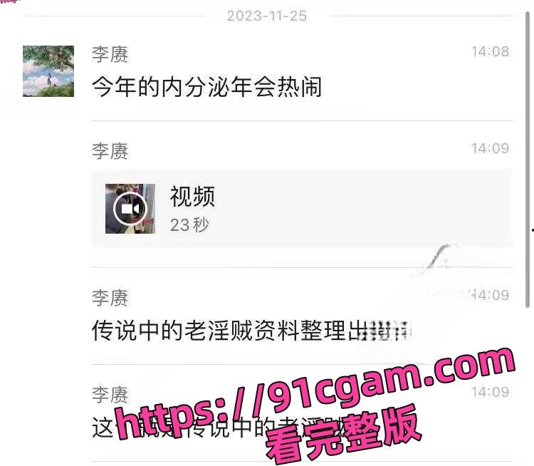 白嫖我14年！”女子大闹全国学术大会 称被[诺和诺德]高管程业伟白嫖！-7