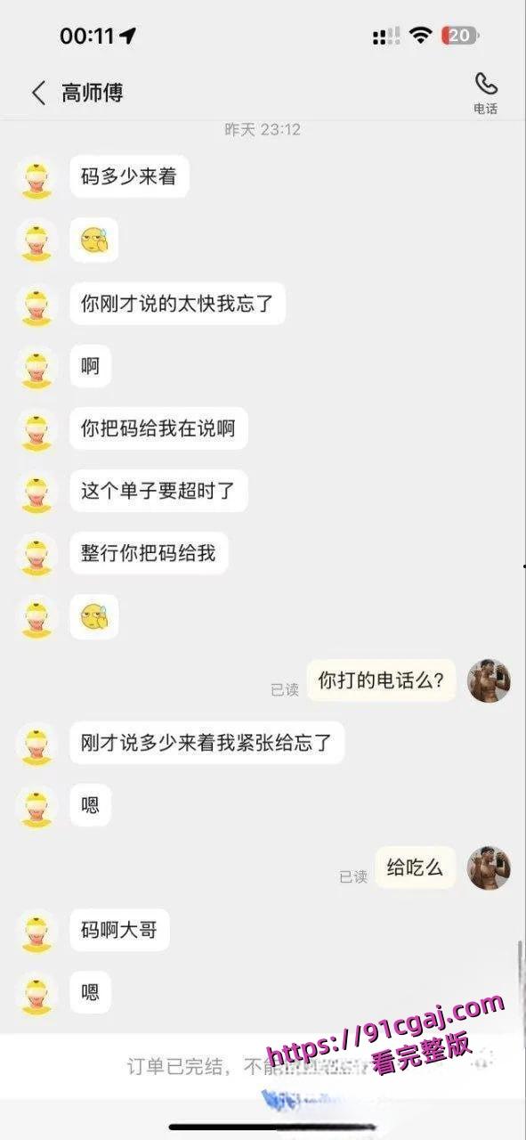 诡计多端gay点外卖50块约炮21岁小哥!花小钱玩大刺激,gay圈新玩法-2