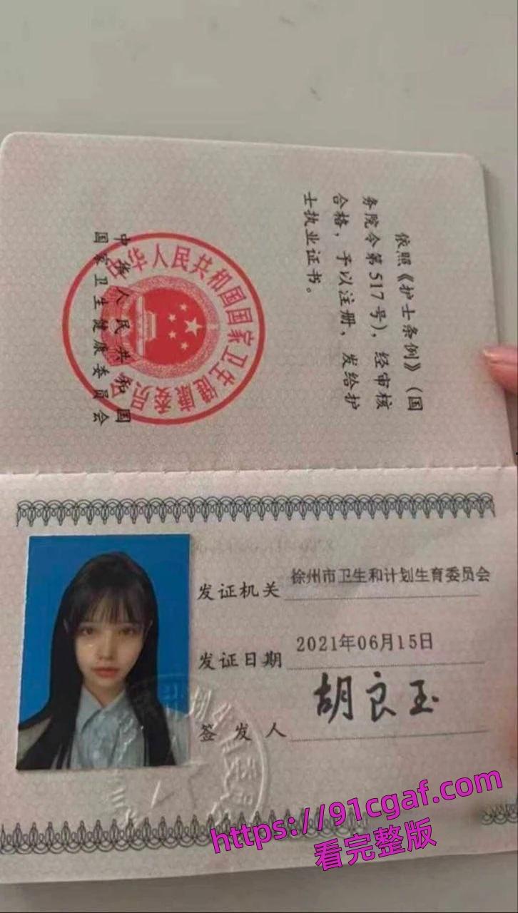 徐州东方人民医院高颜实习护士胡良玉为了保住这份工作给主任儿子肆意调教沦为母狗-1