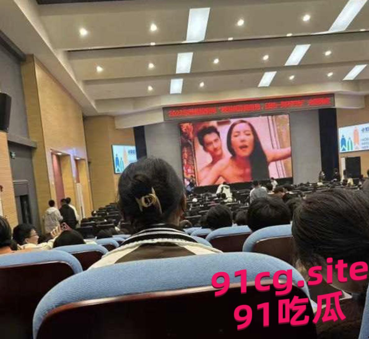 【长江大学讲座事件】给学生进行反诈培训 培训现场竟成了黄片播放现场!-4