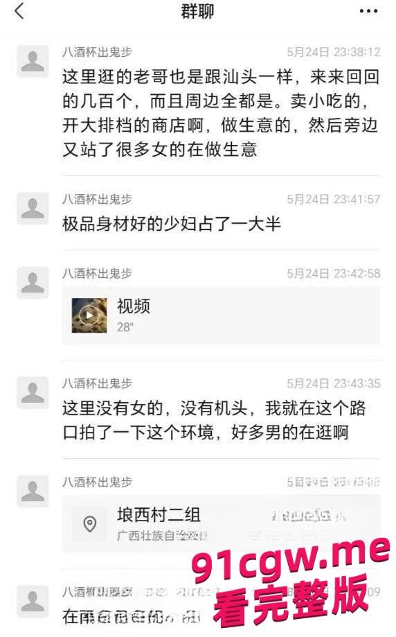 坐标广西南宁清秀区埌西村 150块少妇少女们站成排随便挑!-2