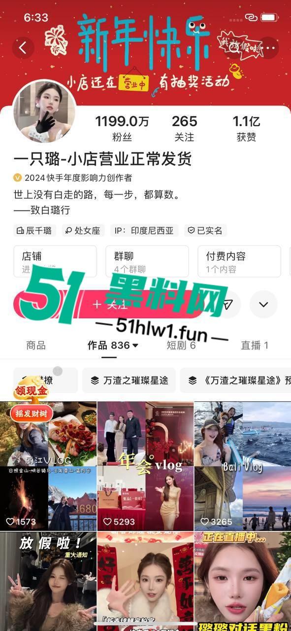 快手千万网红【李璐璐】被前男友偷拍裸照和大尺度视频最终被全网曝光!-1