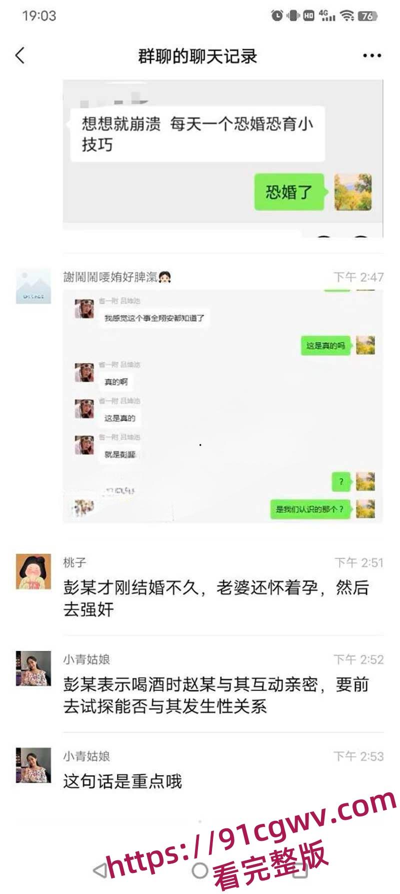 厦门翔安区实验学校多名老师酒后强奸女学生 女学生被操得哭爹喊娘仍然不放过 3分02秒强奸视频曝光-6