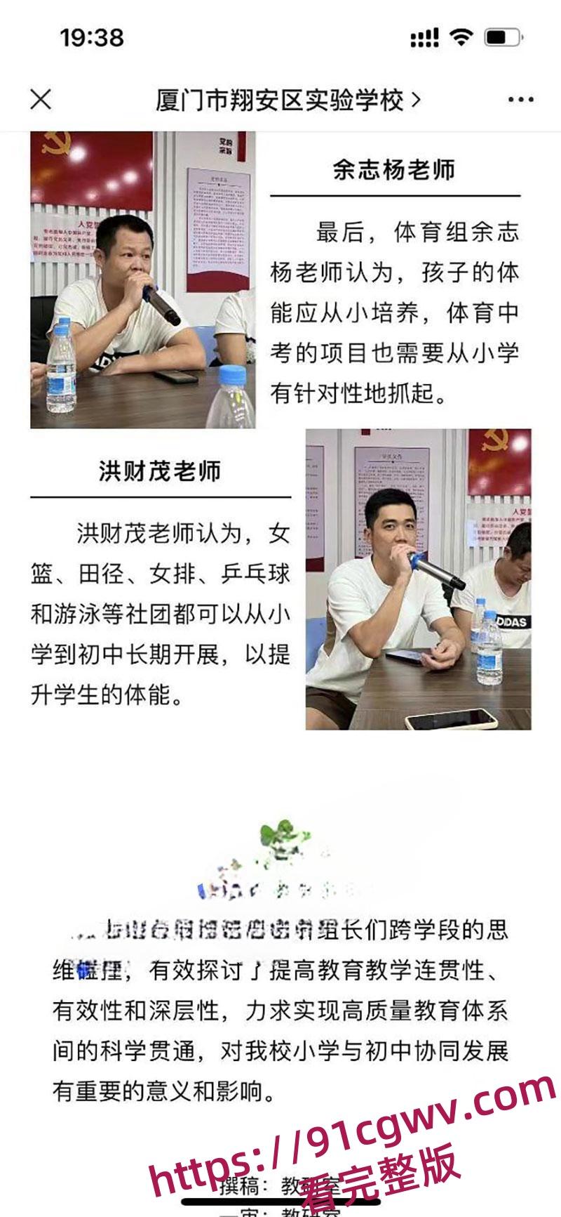 厦门翔安区实验学校多名老师酒后强奸女学生 女学生被操得哭爹喊娘仍然不放过 3分02秒强奸视频曝光-8